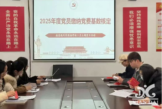 同心筑梦迎新春，奋发有为再出发｜二月主题党日活动