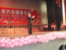 庆元旦、迎新年 文艺汇演